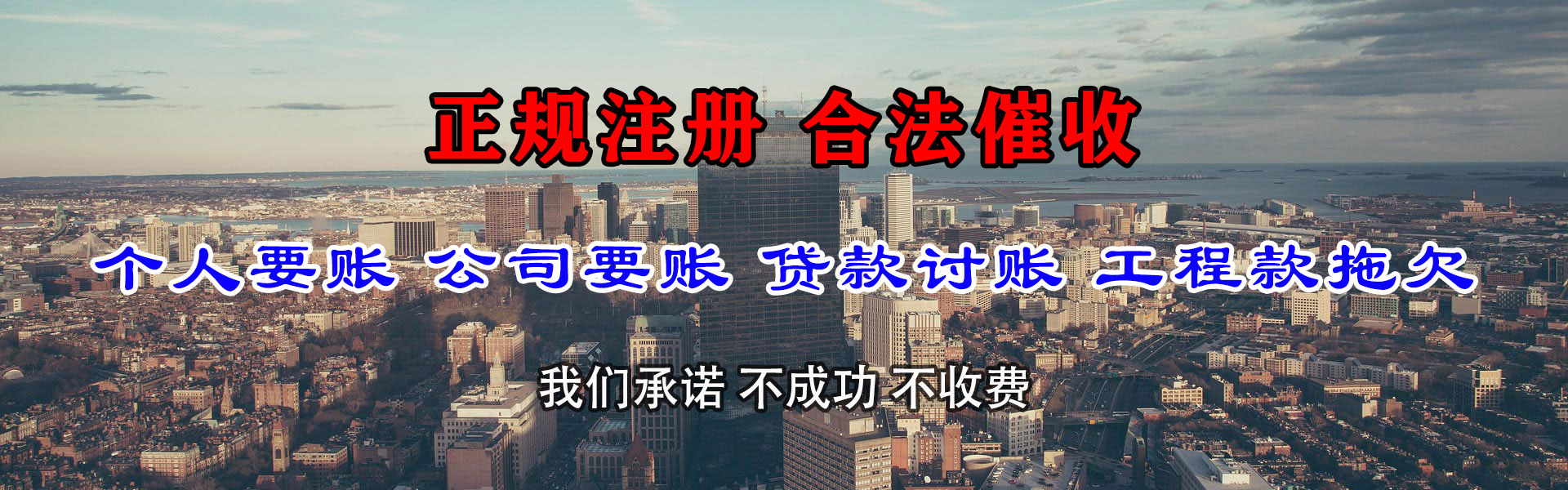 武进讨债公司